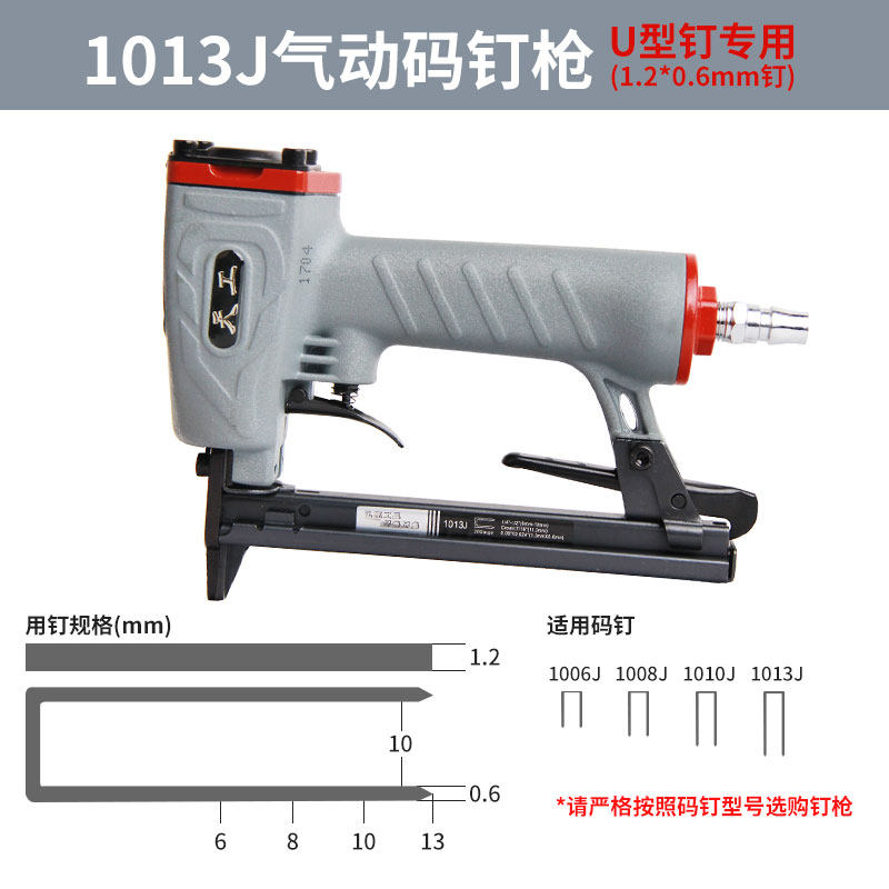 弘愿天工1013J气动码钉枪 U型射钉枪 木工钉枪沙发 皮革钉枪,淘宝优惠券,粉丝福利购,淘宝优惠卷