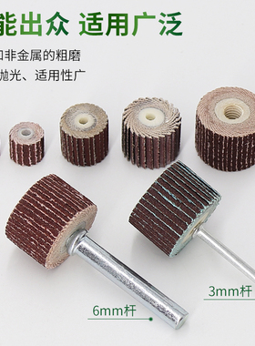 活柄百叶轮磨头砂布轮打磨头木工砂纸金属抛光轮百页轮电磨头3mm