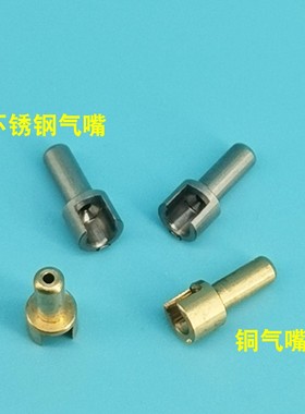 金马IG06吸粉泵气嘴粉末静电喷枪粉泵配件喷吹空气嘴铜喷嘴不锈钢