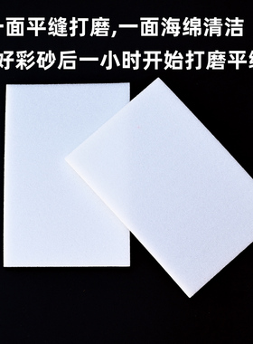 单面环氧彩砂平缝擦洗片瓷砖美缝剂施工具专用海绵擦填缝剂清理白