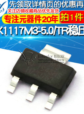 SPX1117M3-5.0/TR稳压器LDO 5V0.8A SOT-223电源降压IC芯片 5个