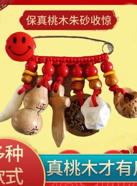 孕妈妈金别针孕妇别针蛇宝宝安胎孕期平安别针胸针锁针