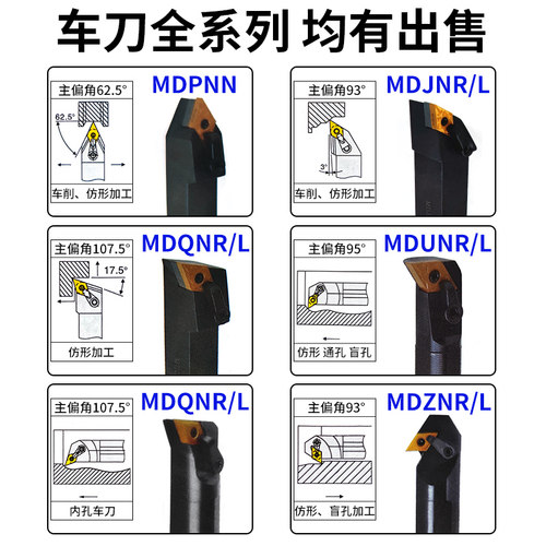 数控车刀杆62.5度外圆正方形刀片刀杆MDPNN2020K11/2525M11车床 - 图1