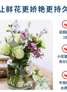 园艺玫瑰专用植物鲜花保鲜剂清亮加强型开花保果醒花营养液
