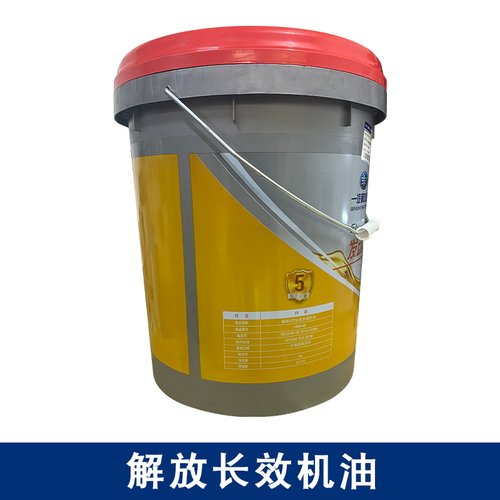 适用于解放j6p jh6j7原厂机油5万公里长换油解放专用润滑油原厂 - 图0