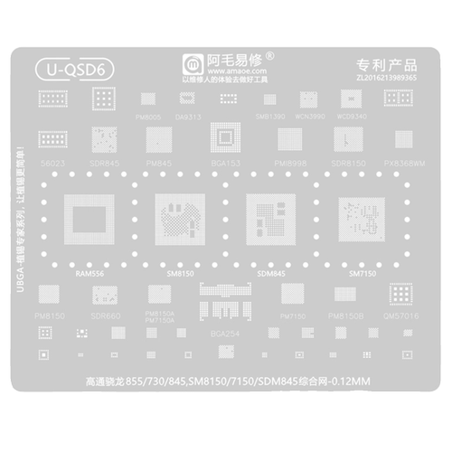 适用于高通骁龙845/855Plus/730钢网SM7150/SM8150/SDM845植锡网 - 图0