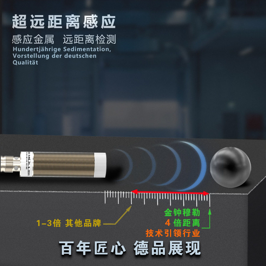 接插型接近开关传感器BMW18电感式抗干扰强M18德国金钟穆勒高灵敏-图2