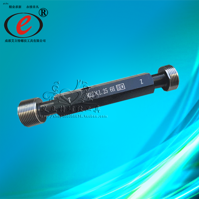 新款艾立特螺纹塞规M20*1.25;20*1.5;20*2 4H5G5H6G6H7G 7H通包邮 - 图1