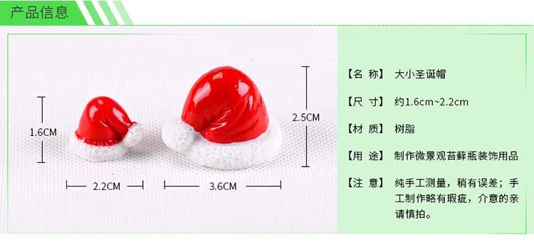 微景观创意生态瓶装饰小摆件迷你卡通圣诞帽圣诞场景摆设红色帽子,淘宝优惠券,粉丝福利购,淘宝优惠卷