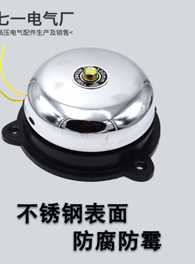 内击式电铃寸无火花学校