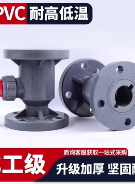 法兰式UPVC球阀塑料软密封快装PVC管阀门水管开关1寸dn3240 50 65