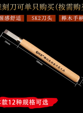 雕刻刀具木工手工木刻刀圆刀橡皮章雕花木雕竹雕象牙菩提核雕刻刀