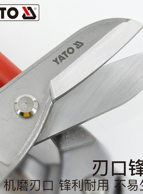 YATO工业用航空剪强力剪铁皮不锈钢龙骨集成吊顶铝扣板的专用剪刀