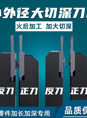 车床加长切刀切断圆弧槽刀走心机刀铁管割刀排12方正反机夹车刀