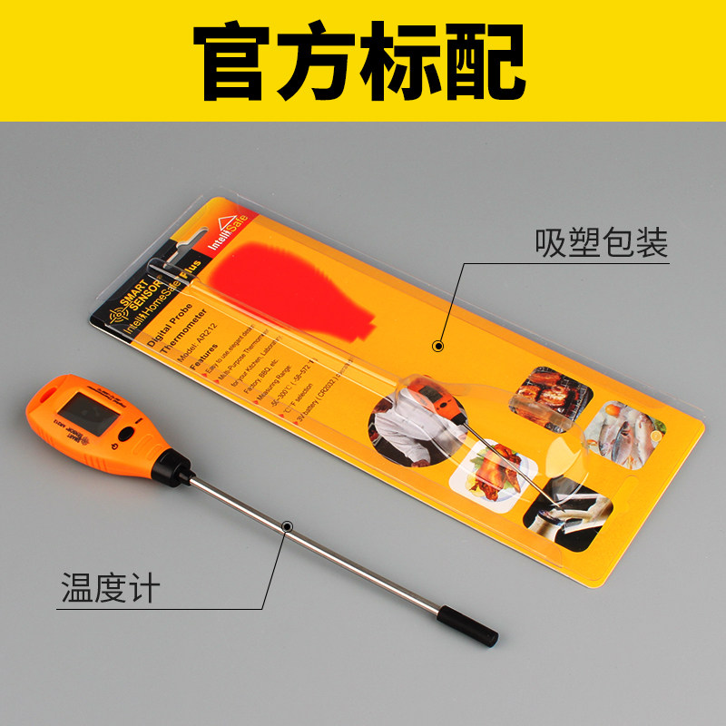 希玛食品温度计家用厨房水温油温奶温烘焙电子探针式测温仪 AR212,淘宝优惠券,粉丝福利购,淘宝优惠卷