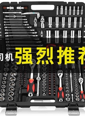 德国进口汽修工具箱套装