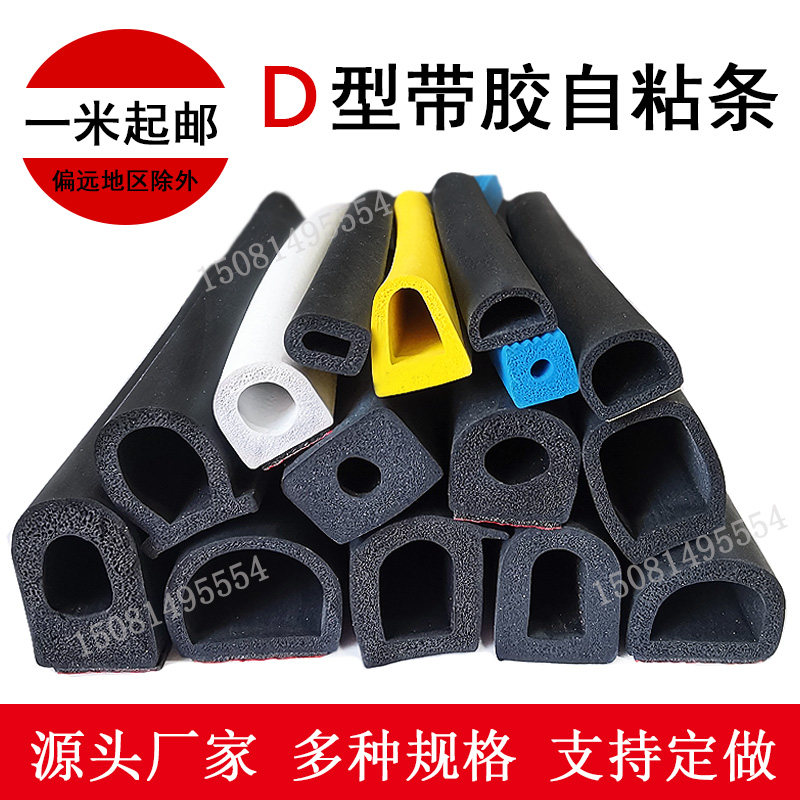 实心带胶发泡密封条 EPDM橡胶海绵自粘防尘防水机箱柜电气密封条,淘宝优惠券,粉丝福利购,淘宝优惠卷