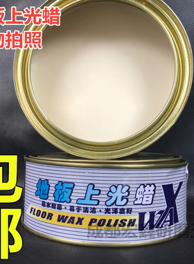 地板蜡实木家具抛光复合