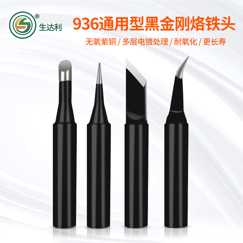 900系列烙铁头 黑金刚936电焊台通用无铅焊头刀头马蹄K B I型焊咀 - 图2