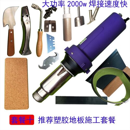 塑料焊枪2000W大功率PP调温PVC卷膜材塑胶地板工具PE工业热风焊机 - 图1