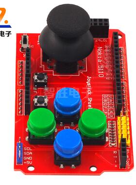 JoyStick Shield 游戏摇杆扩展板模拟键盘鼠标功能