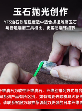 YFS纤维油石D3mm圆棒翡翠油石玉石文玩五金抛光油石条