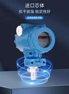 高精度2088压力变送器传感器带数显防爆榔头型气压水压差压变送器