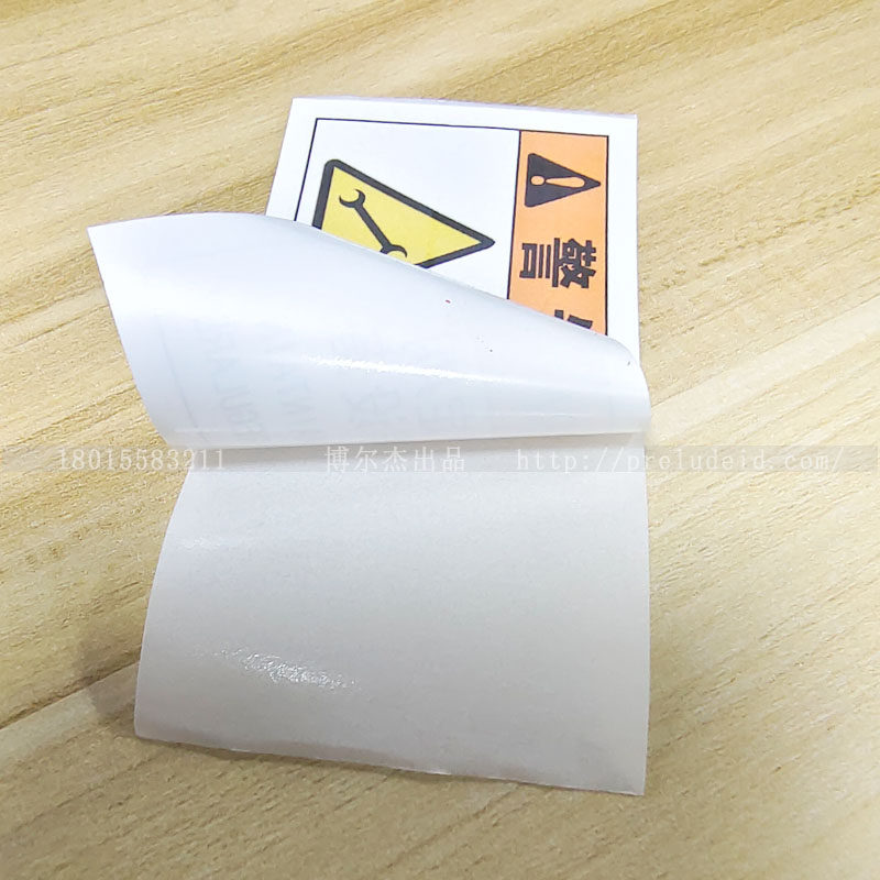 B6072-请定期保养设备标示安全标签警示牌-不干胶贴纸,淘宝优惠券,粉丝福利购,淘宝优惠卷