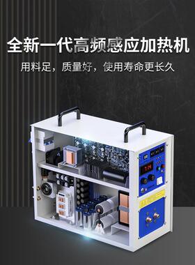 高频感应加热机齿轮淬火设备铜管钎焊手持式焊接机金属退火热小型