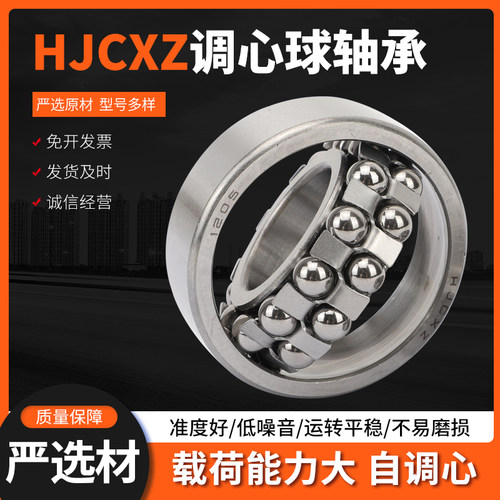 调心球轴承1001224 1001226 1001228  M - 图1