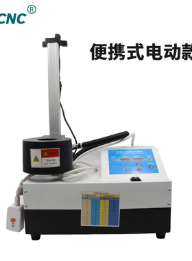电磁感应热缩机BT/HSK63热缩刀柄烧结机加热器烧结延长杆热胀刀杆