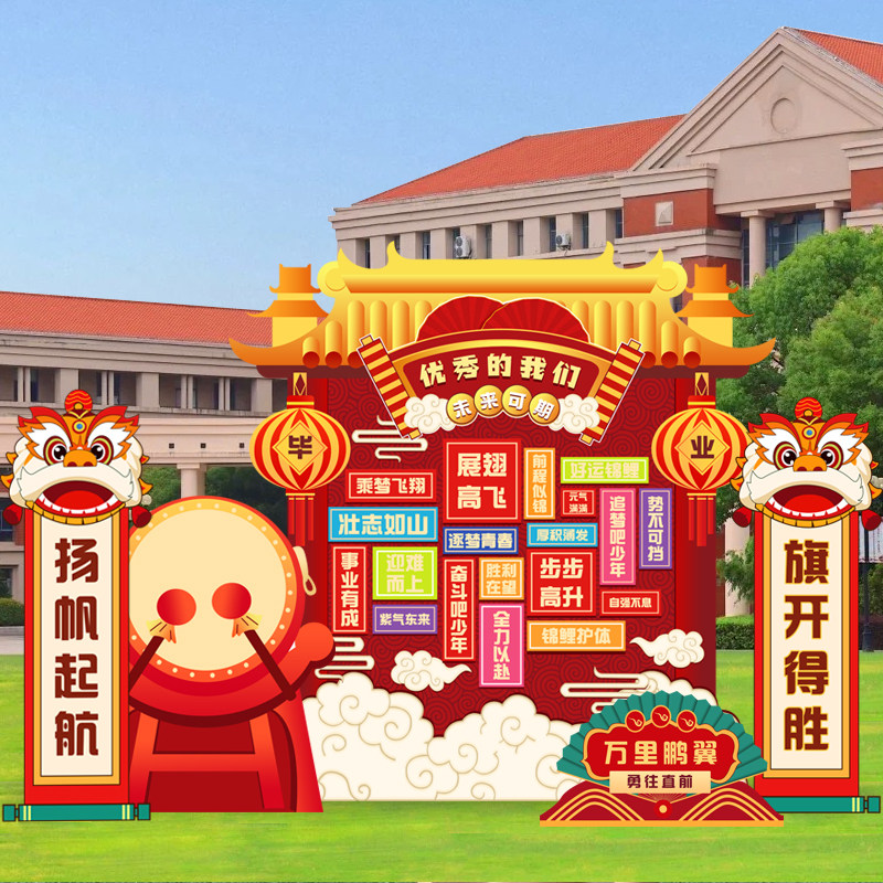 高中毕业季庆典晚会舞台场景装饰大学校教室初中签名墙kt板背景墙,淘宝优惠券,粉丝福利购,淘宝优惠卷