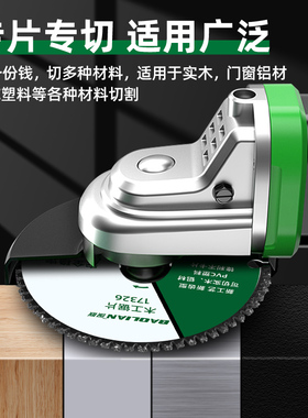 保联新型木工锯片塑料铝材木材电锯角磨机磨光机专用合金切割片