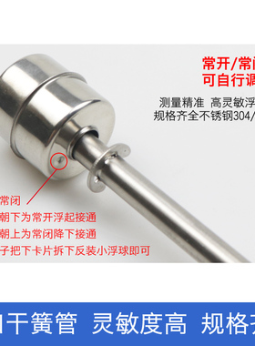 侧装浮球开关 液位开关 高温不锈钢小浮球控制器 上下水位传感器