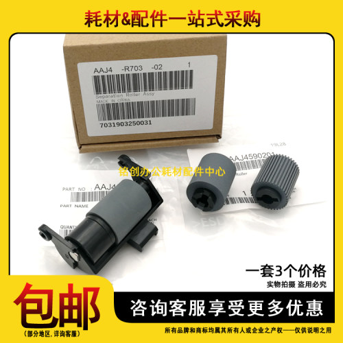 原装 美能达 柯美BH 205i 7121i 7221i 7223i 7228i 输稿器搓纸轮 - 图1