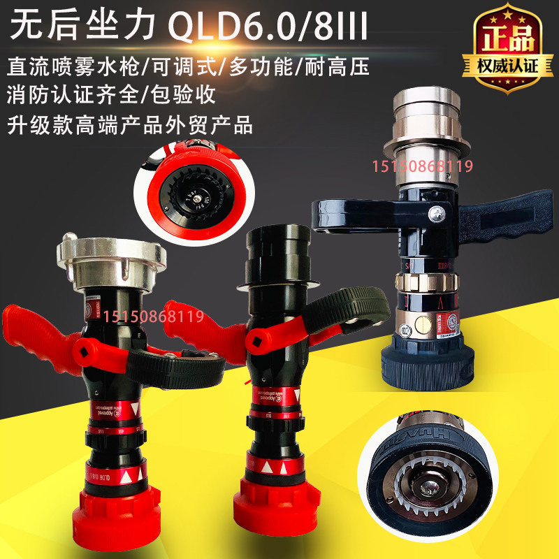 多功能水枪高压喷雾腾达QLD6.0/8I无后坐力双牛圣鑫消防水带比武,淘宝优惠券,粉丝福利购,淘宝优惠卷