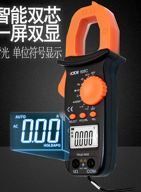 钳形表万用表数字高精度全自动防烧钳型电流表钳流电工万能表钳流