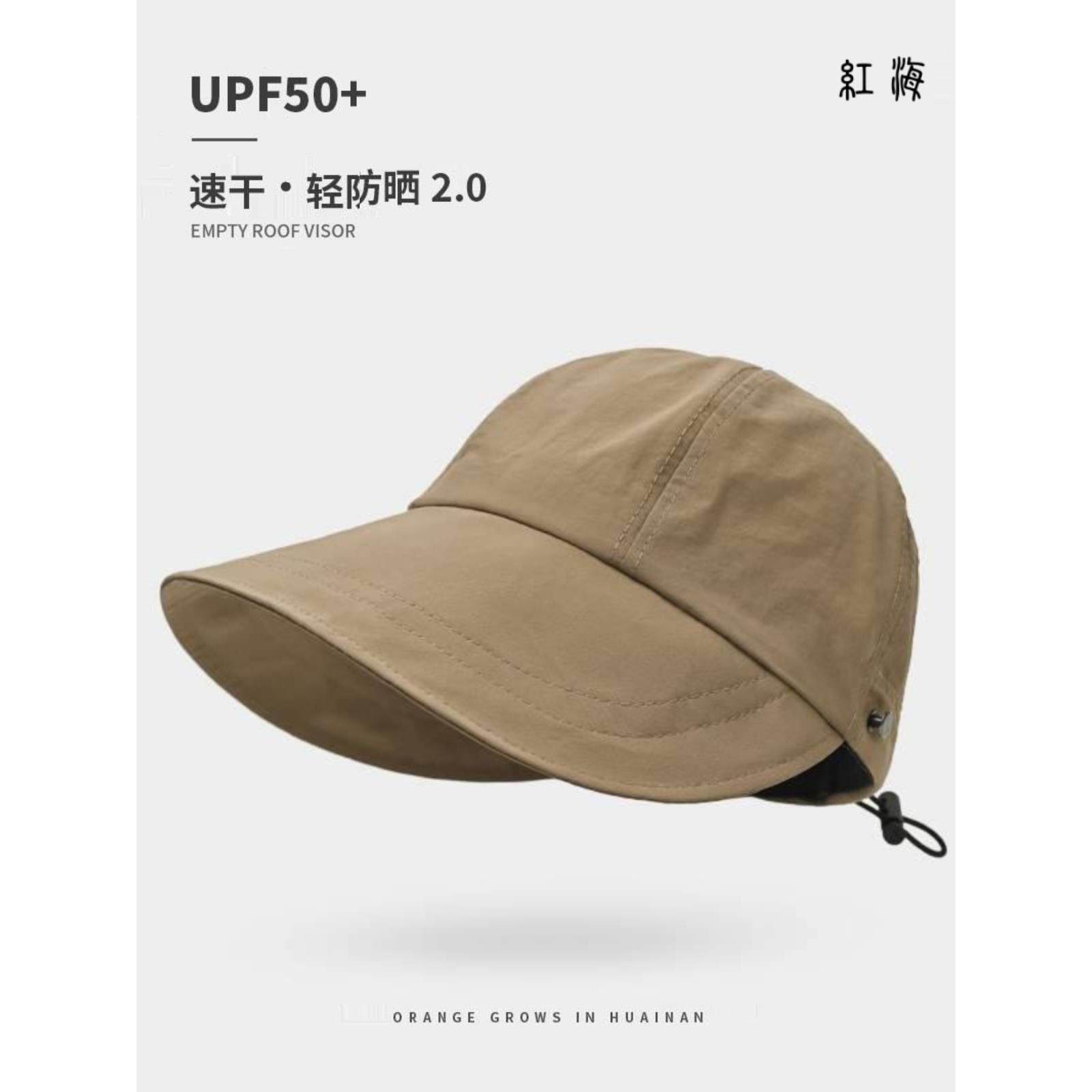 速干款赵露思同款遮阳帽子女款夏季户外遮脸渔夫帽防晒鸭舌太阳帽,淘宝优惠券,粉丝福利购,淘宝优惠卷