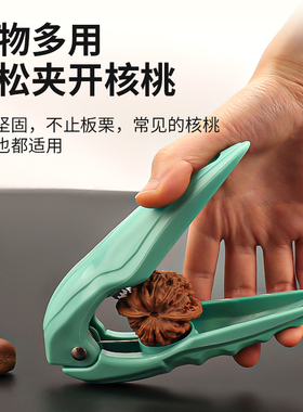 板栗开口器核桃夹子剥栗子神器多功能坚果钳子榛子碎开壳工具家用