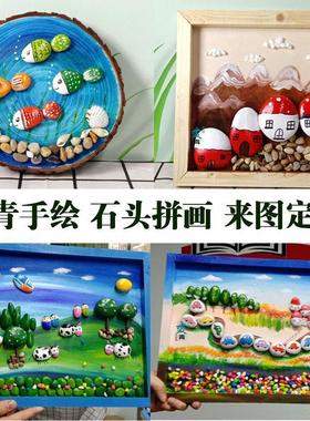 家乡文化特色手工作品幼儿园手工艺材料季节冬小学生手绘石头拼画
