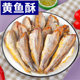 Internet celebrity yellow croaker crisp dry snacks to relieve cravings