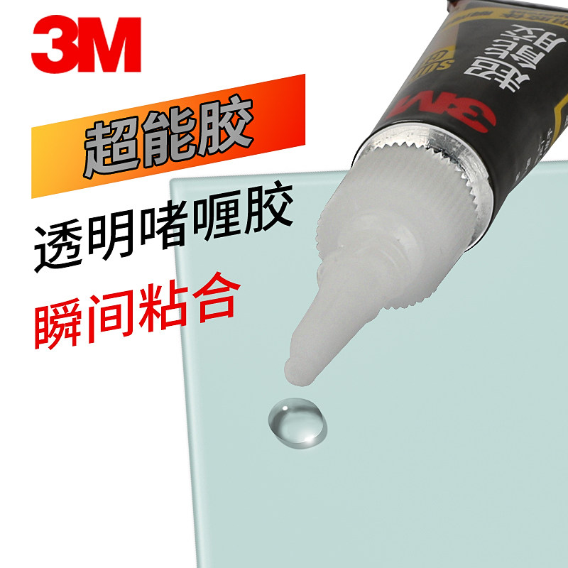 3M超能胶啫喱胶体透明万能胶粘合玻璃工艺品木材金属陶瓷快干胶水,淘宝优惠券,粉丝福利购,淘宝优惠卷