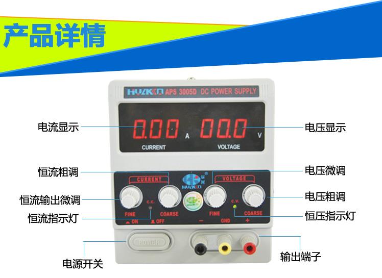 华光APS-3005D数字显示直流稳压电源30V5A笔记本电脑维修电源表 - 图2