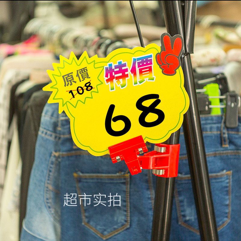 加大号100张超市POP爆炸贴惊爆价地摊商品促销纸价格标签特价标签