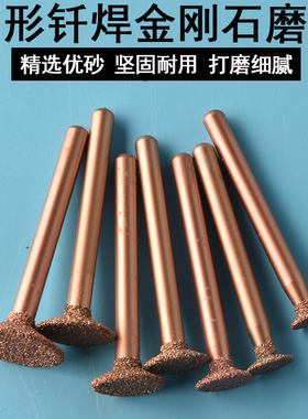钎焊打磨头金属水泥神器钻头石材雕刻大理石花岗岩电钻手电钻电动
