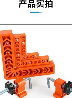 直角定位器90度石材岩板拼接固定器L型直角尺塑料角码木工划线尺
