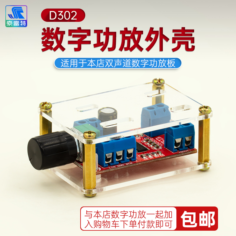Two-channel digital power amplifier board supporting Asia