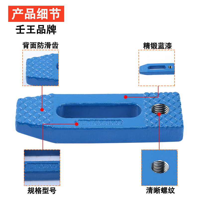 壬王/思然 蓝色模具压板冲床平行注塑机压板M10M12M160-M30兰蓝漆,淘宝优惠券,粉丝福利购,淘宝优惠卷