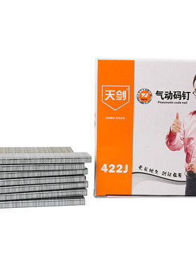 钉枪子钢直蚊排装修工具
