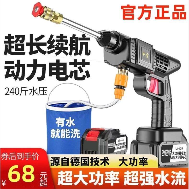 德国进口无线洗车机高压水枪家用便携式多功能锂电清洗机工具打药,淘宝优惠券,粉丝福利购,淘宝优惠卷